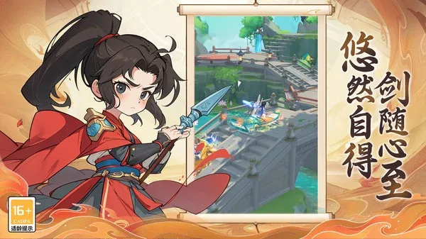 一念山海最新手机版v1.0.2 安卓版截图2