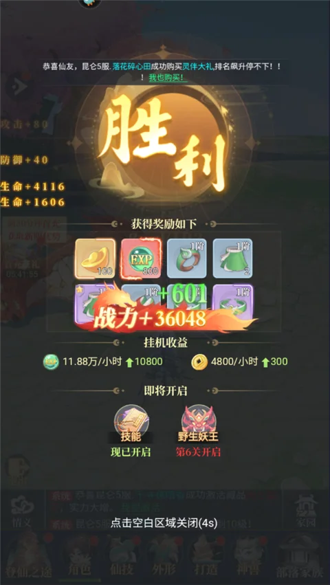 一念山海最新手机版 一念山海最新手机版