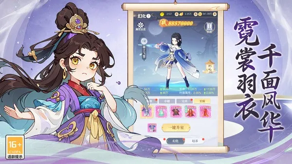 一念山海最新手机版v1.0.2 安卓版截图3