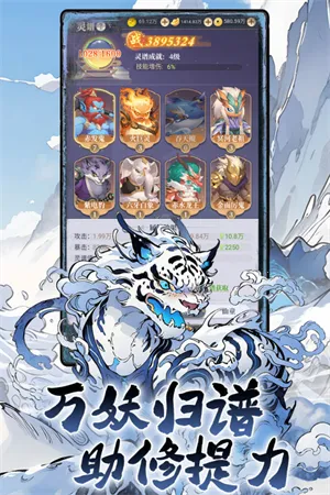 一念山海最新手机版 一念山海最新手机版