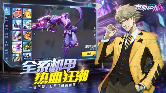 机动都市阿尔法2025最新版本v1.0.17213 官方正版截图1