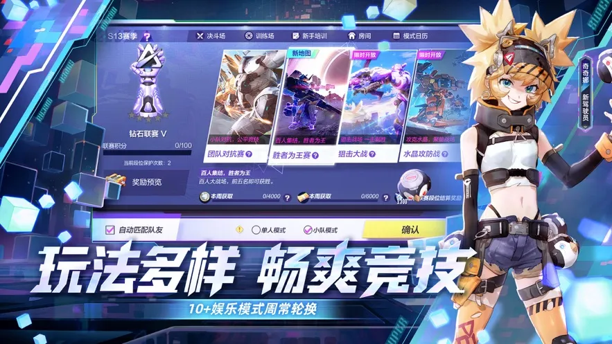 机动都市阿尔法2025最新版本v1.0.17213 官方正版截图3