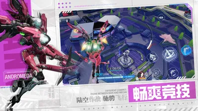 机动都市阿尔法2025最新版本 机动都市阿尔法2025最新版本