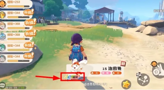 洛克王国世界(宠物养成游戏) 洛克王国世界(宠物养成游戏)