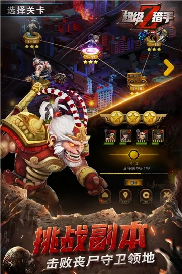 超级猎手(末日冒险游戏)v3.0.44 安卓版截图1