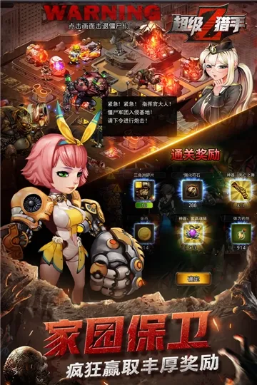 超级猎手(末日冒险游戏)v3.0.44 安卓版截图2