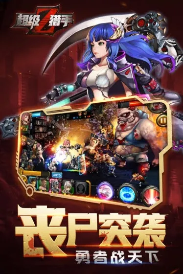 超级猎手(末日冒险游戏)v3.0.44 安卓版截图3