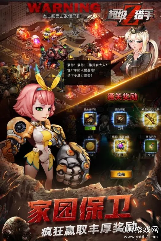 超级猎手(末日冒险游戏)v3.0.44 安卓版截图4