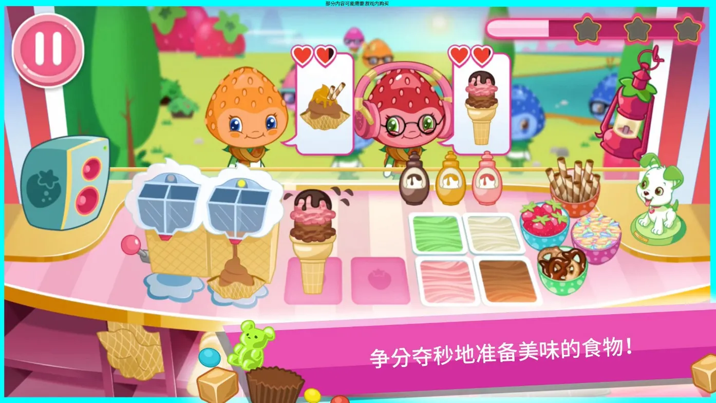 草莓甜心冰激凌岛(模拟经营手游)v2023.4.0 免费版截图0