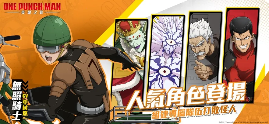 一拳超人英雄之路2025最新版本v2.0.4 官方正版截图1