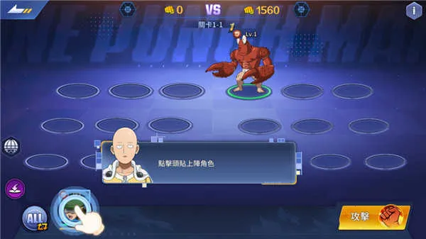 一拳超人英雄之路2025最新版本 一拳超人英雄之路2025最新版本