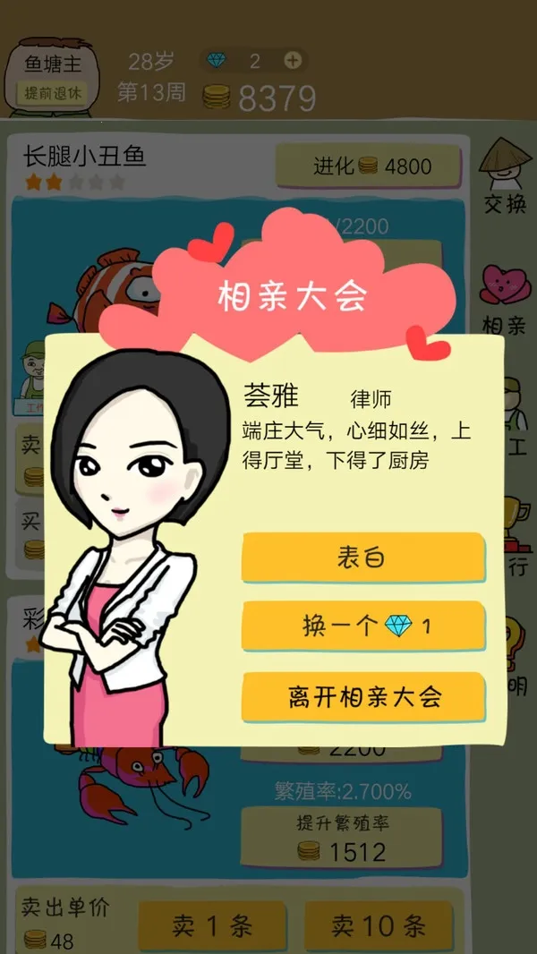 鱼王大亨2025下载安装v1.0 安卓版截图0