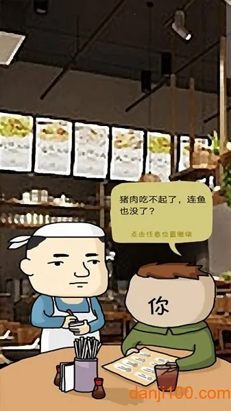 鱼王大亨2025下载安装v1.0 安卓版截图2