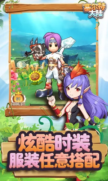 赛尔特大陆2025下载安装v1.0.7 安卓版截图0