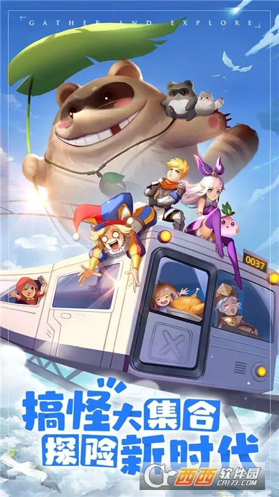 赛尔特大陆2025下载安装 赛尔特大陆2025下载安装