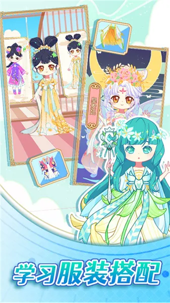可可公主间(少女换装游戏)v1.0.6 免费版截图4