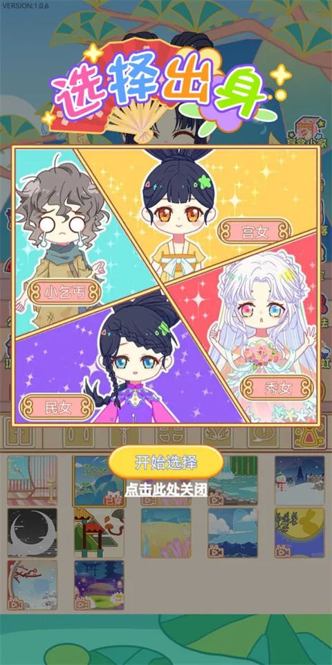 可可公主间(少女换装游戏) 可可公主间(少女换装游戏)