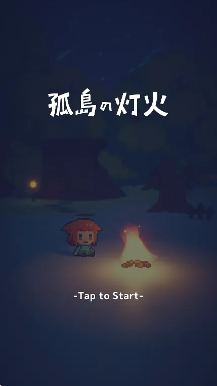 孤岛的灯火2025最新版本v1.0.4 手机版截图0