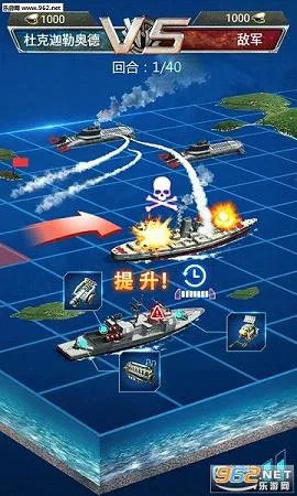 超级舰队(海战策略手游)v10.3 安卓版截图0
