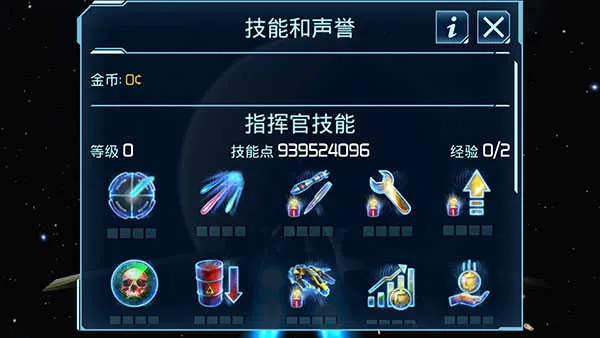 星舰指挥官战争与贸易2025官方正版 星舰指挥官战争与贸易2025官方正版