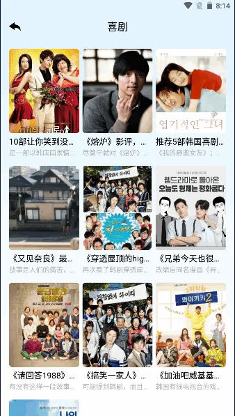 韩剧盒子2025官方正版 韩剧盒子2025官方正版