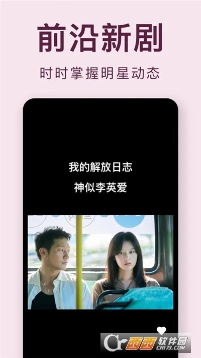 韩剧盒子2025官方正版v1.3 安卓版截图0