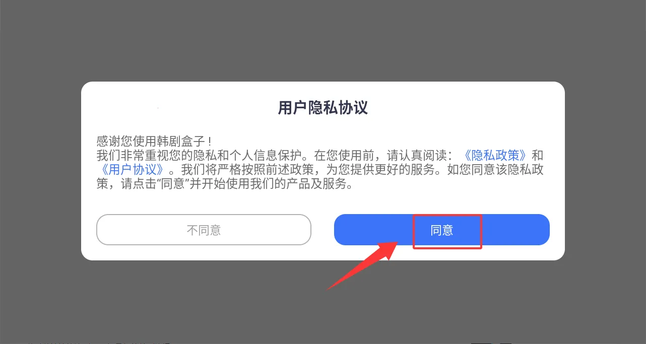 韩剧盒子2025官方正版 韩剧盒子2025官方正版