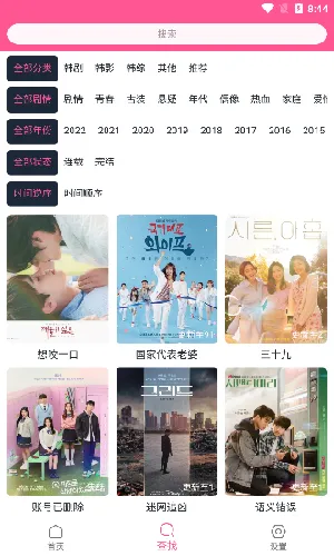 韩剧盒子2025官方正版 韩剧盒子2025官方正版