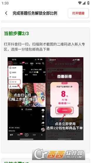 画质比例工具箱(游戏画质优化) 画质比例工具箱(游戏画质优化)