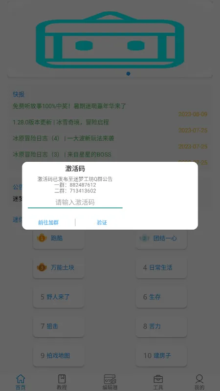 迷你开发者工具箱2025官方最新版本v2.4.4 安卓版截图1