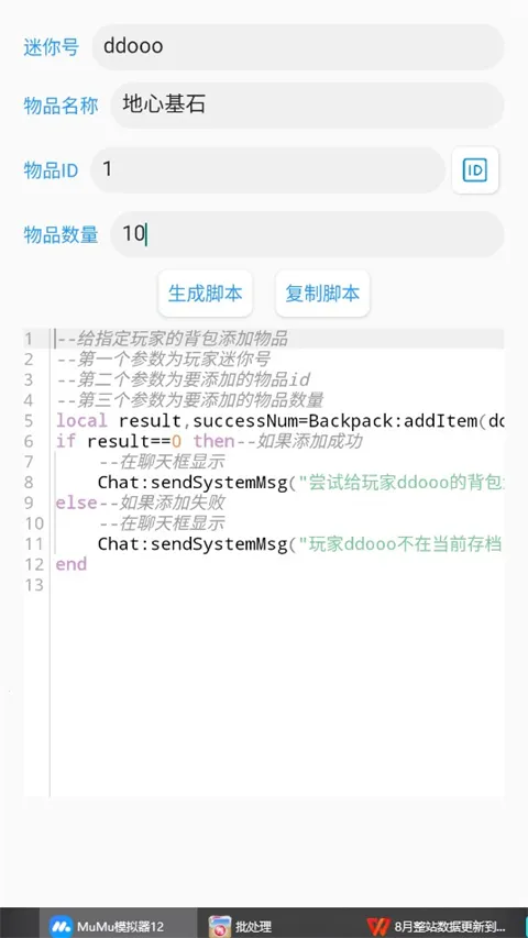 迷你开发者工具箱2025官方最新版本 迷你开发者工具箱2025官方最新版本