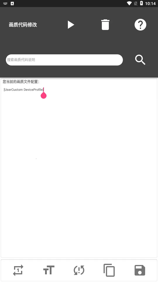 小义画质助手2025官方最新版本v1.5 免费版截图3