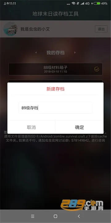 ĩն浵߰׿ֻv1.1 ׿ͼ1