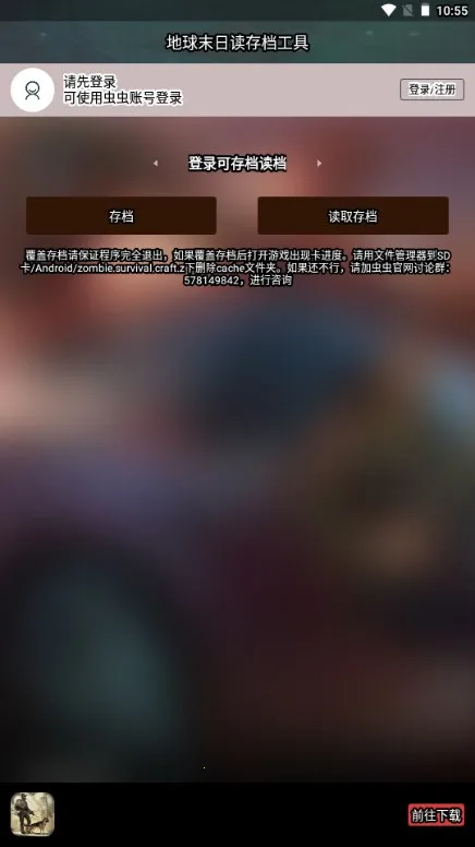 ĩն浵߰׿ֻv1.1 ׿ͼ3