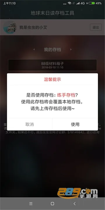 ĩն浵߰׿ֻv1.1 ׿ͼ0