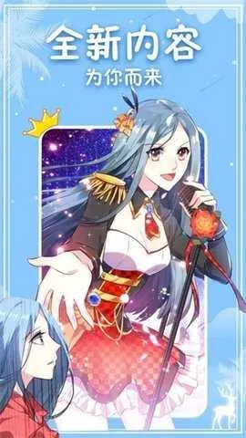 3077漫画(漫画阅读软件)v3.89.01 安卓版截图0