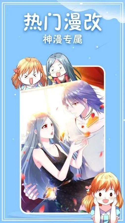 3077漫画(漫画阅读软件) 3077漫画(漫画阅读软件)