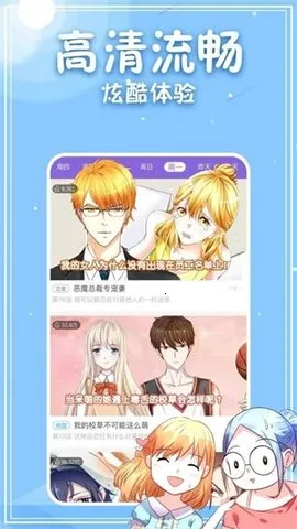 3077漫画(漫画阅读软件) 3077漫画(漫画阅读软件)