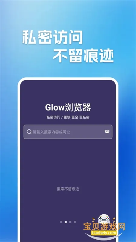 Glow(˽)v1.0.1 ֻͼ2