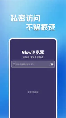 Glow(˽)v1.0.1 ֻͼ4