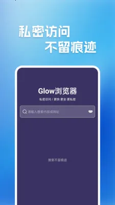 Glow(˽)v1.0.1 ֻͼ3