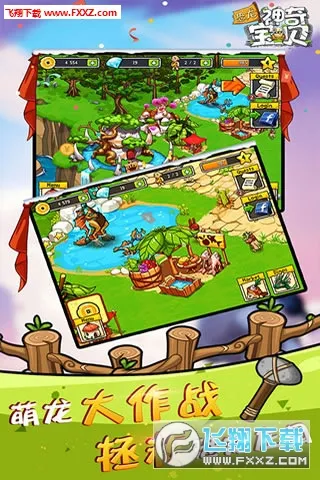 恐龙神奇宝贝(恐龙养成游戏)v2.3.1 手机版截图0