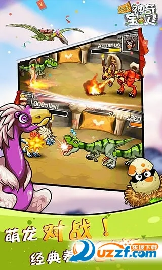 恐龙神奇宝贝(恐龙养成游戏)v2.3.1 手机版截图2