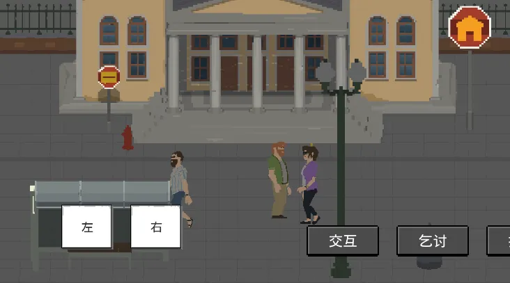 流浪者(末日生存游戏) 流浪者(末日生存游戏)