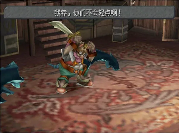 最终幻想9最新手机版v1.3.4 免费版截图1