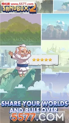 沙盒2(沙盒建造游戏)v1.5.2 免费版截图1