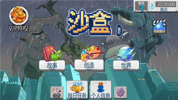 沙盒2(沙盒建造游戏) 沙盒2(沙盒建造游戏)