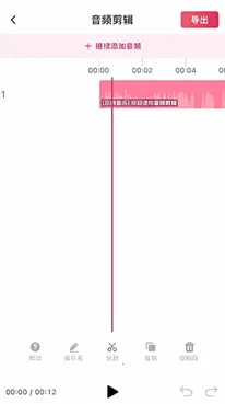 音频快剪(音频编辑工具) 音频快剪(音频编辑工具)