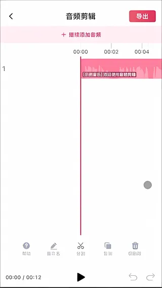 音频快剪(音频编辑工具) 音频快剪(音频编辑工具)