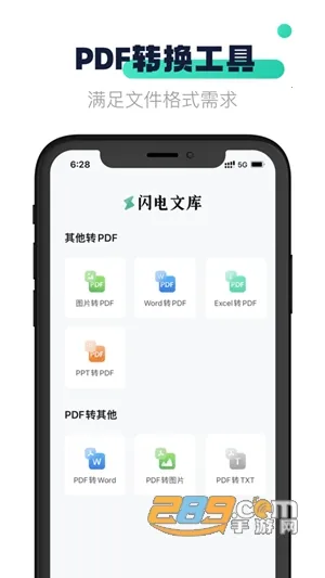 闪电文库(文档阅读管理工具) 闪电文库(文档阅读管理工具)